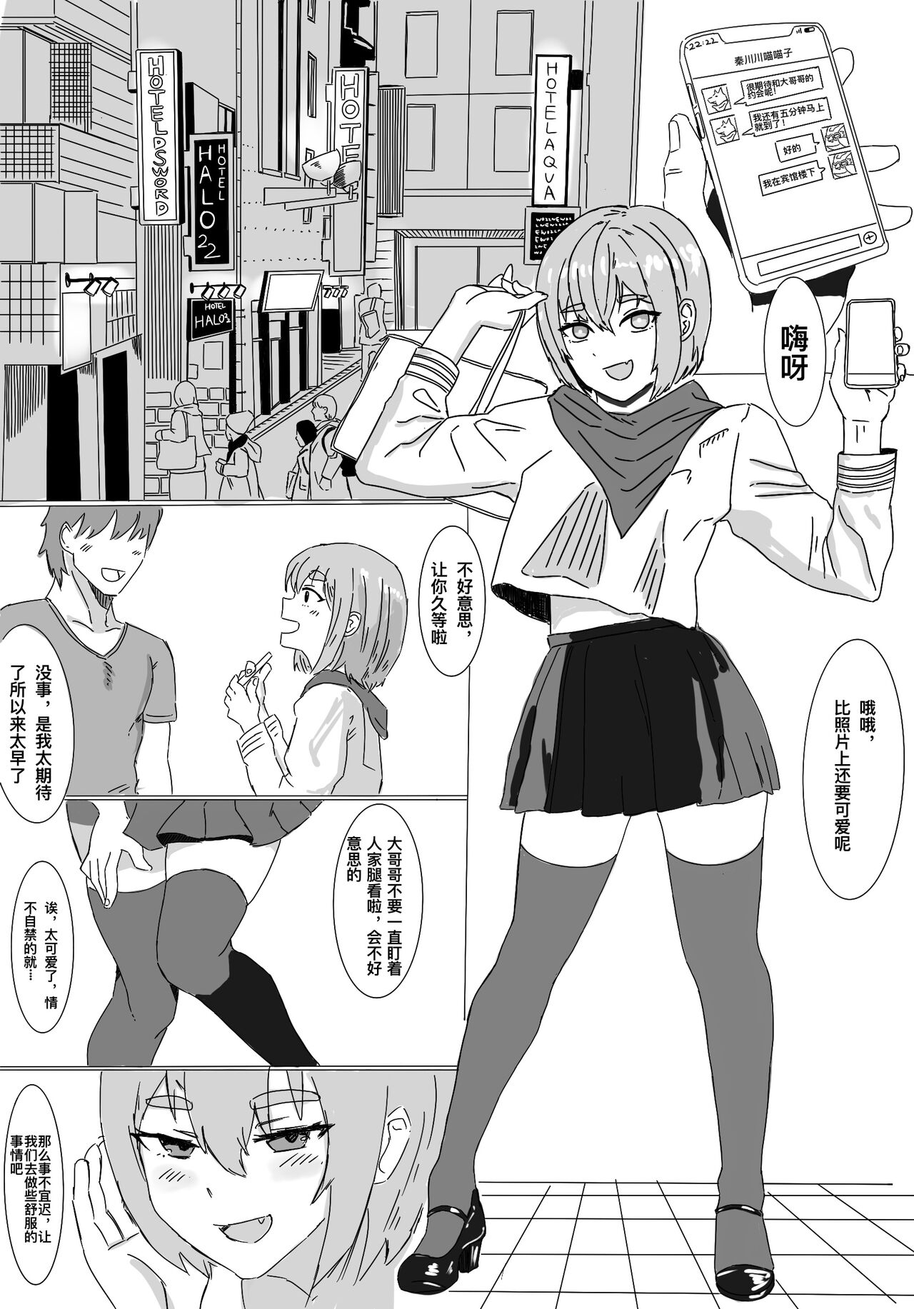 卖春伪娘秦川川 page 1 full