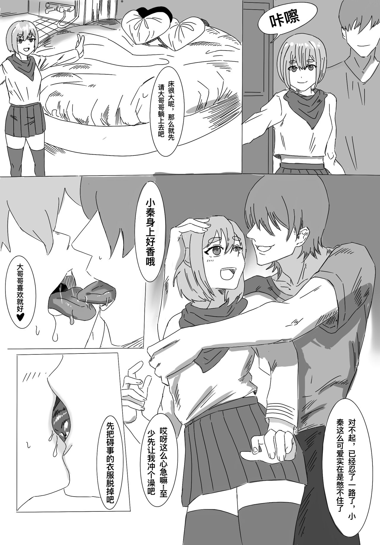 卖春伪娘秦川川 page 2 full