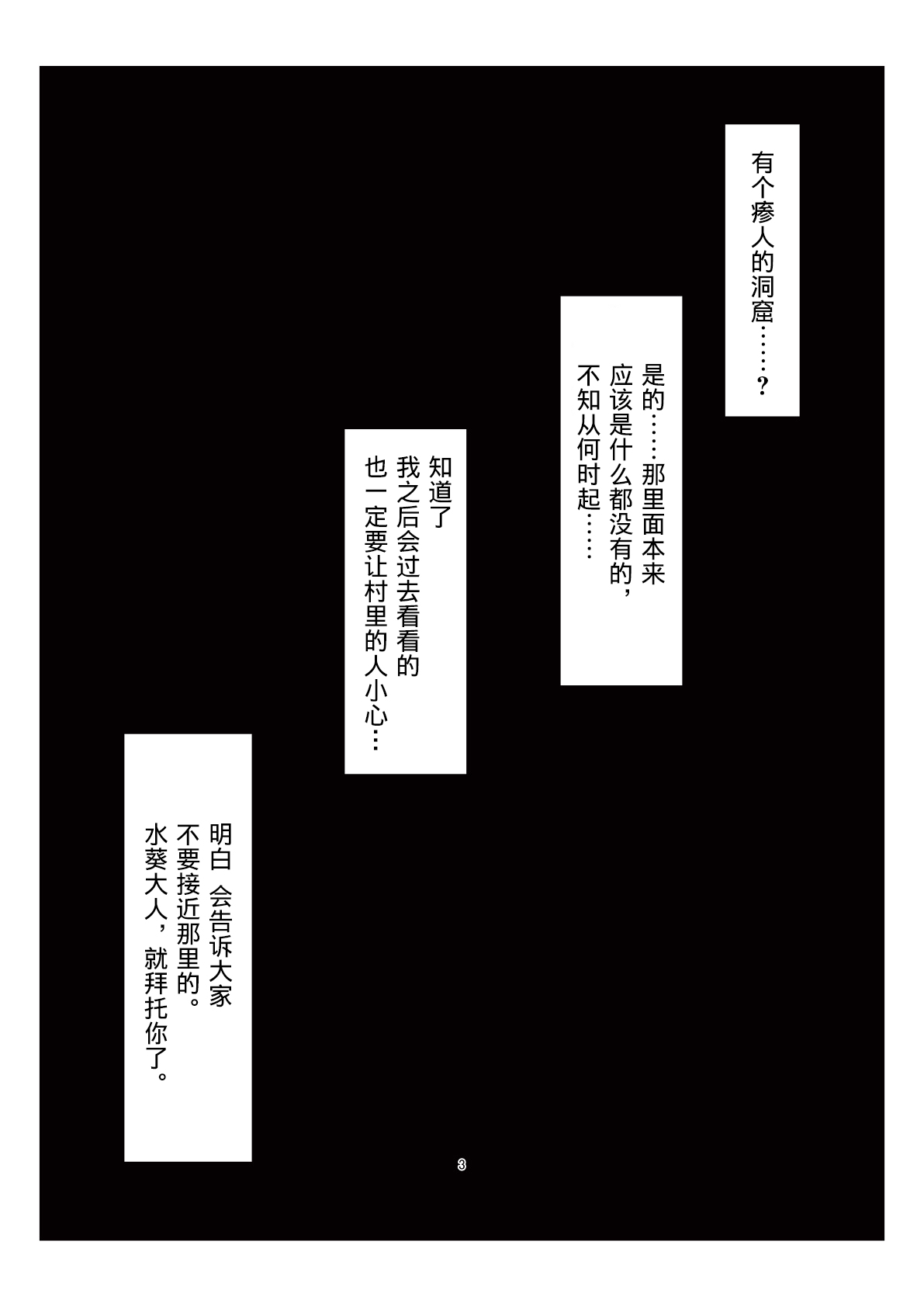 触堕神狐 会場版 page 2 full