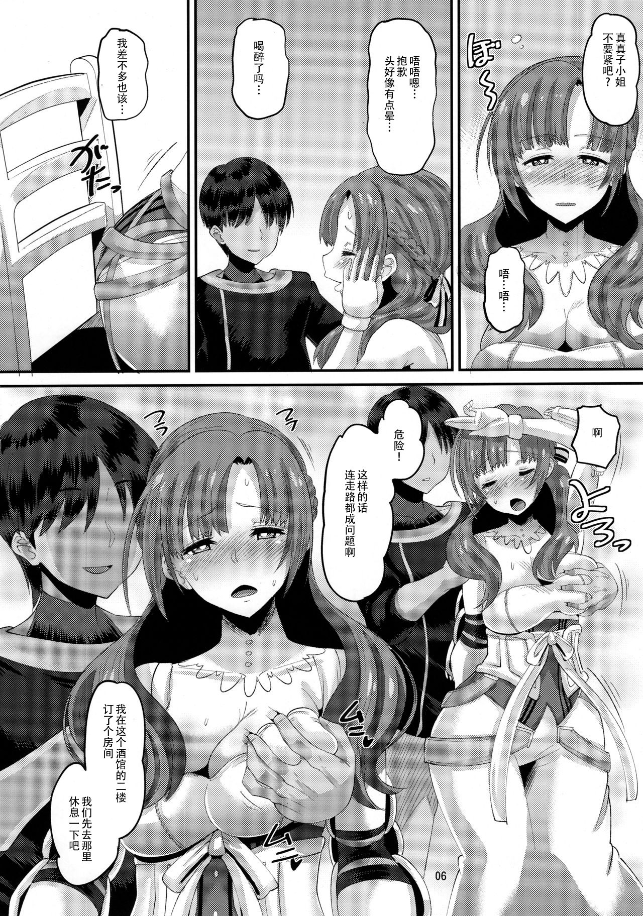Musuko to Onaji Toshigoro no Otoko ni Otosareru Okaa-san wa Suki desu ka? page 5 full