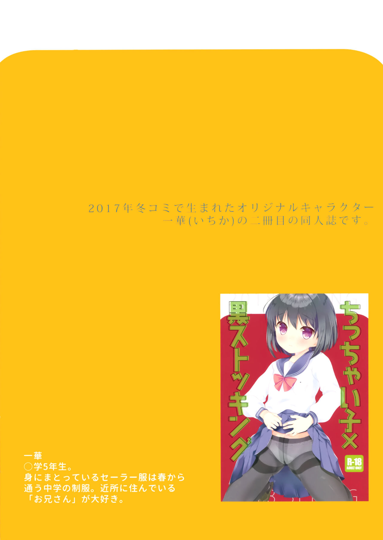 Chicchai Ko x Kuro Stocking All Color page 3 full