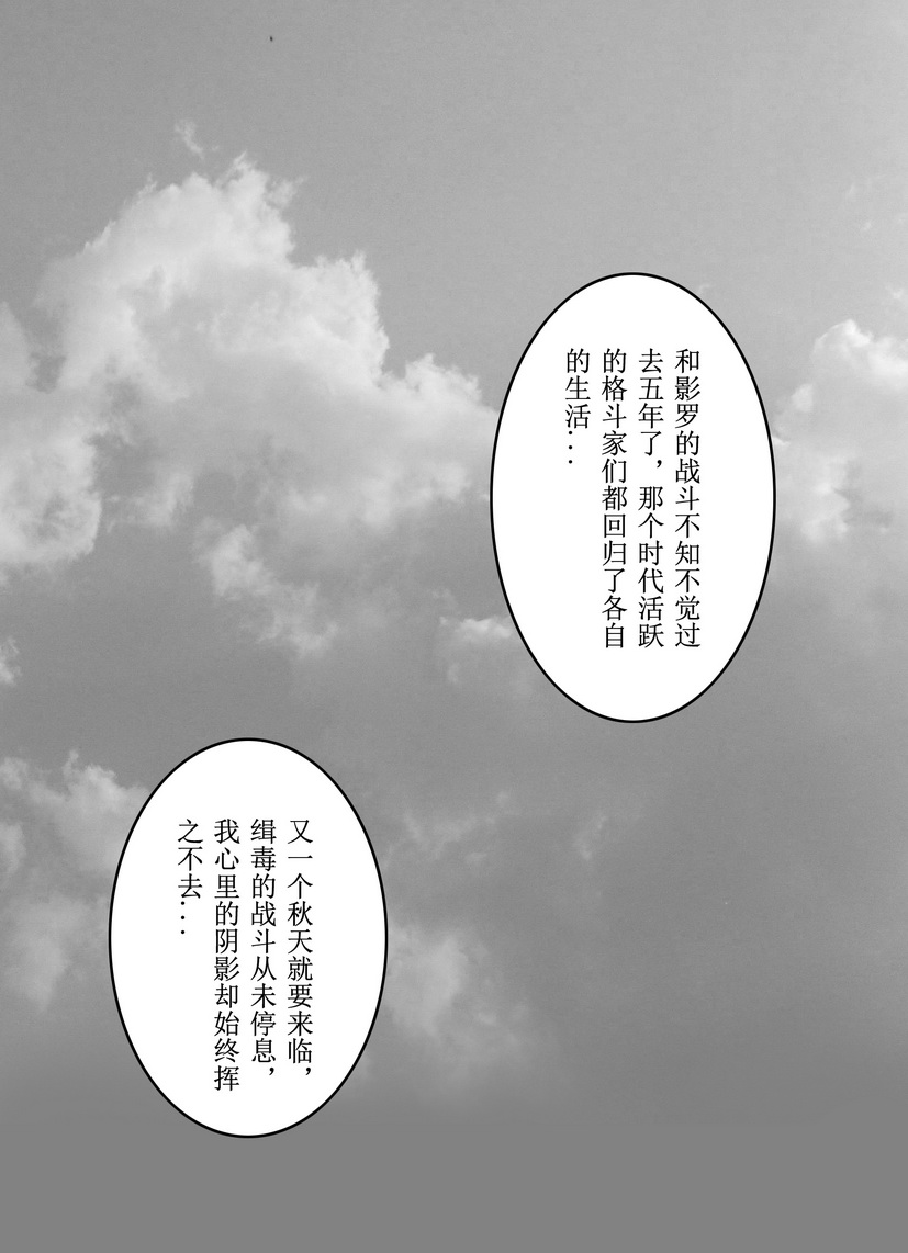 Street Fighter: Legend of Chun-Li page 2 full