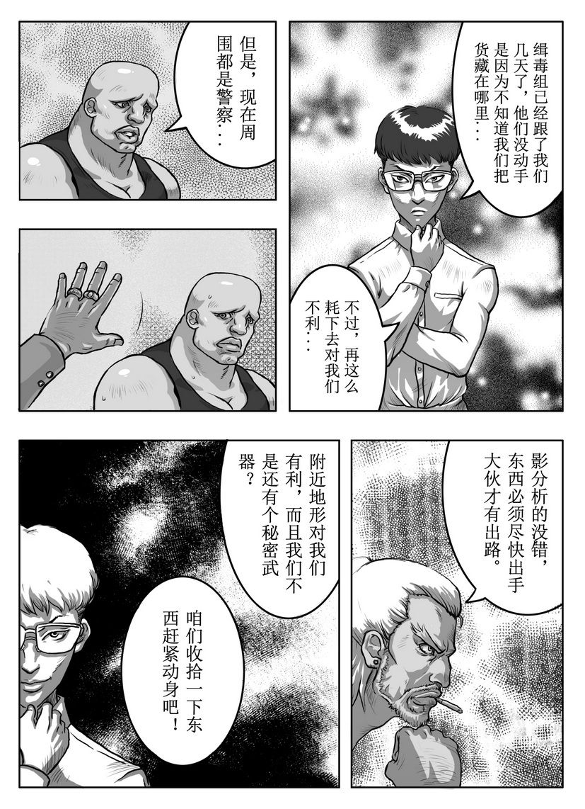 Street Fighter: Legend of Chun-Li page 5 full