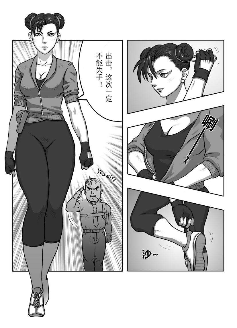 Street Fighter: Legend of Chun-Li page 8 full