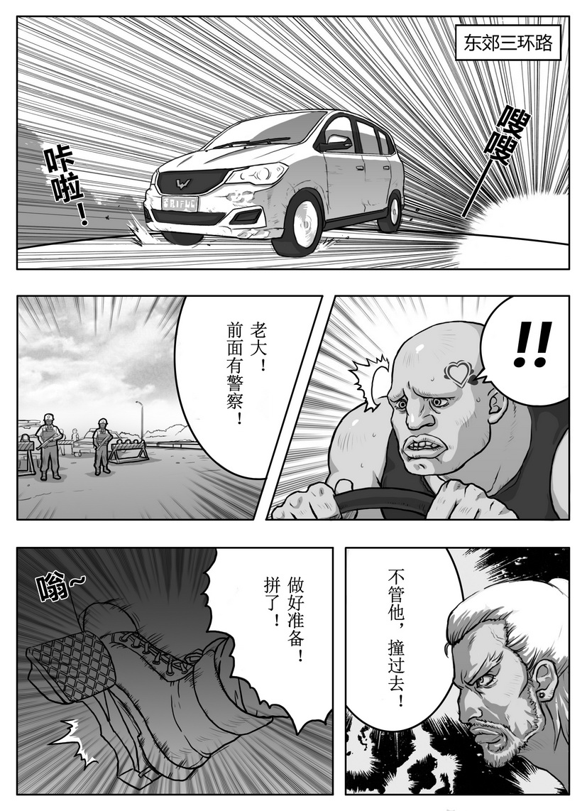 Street Fighter: Legend of Chun-Li page 9 full