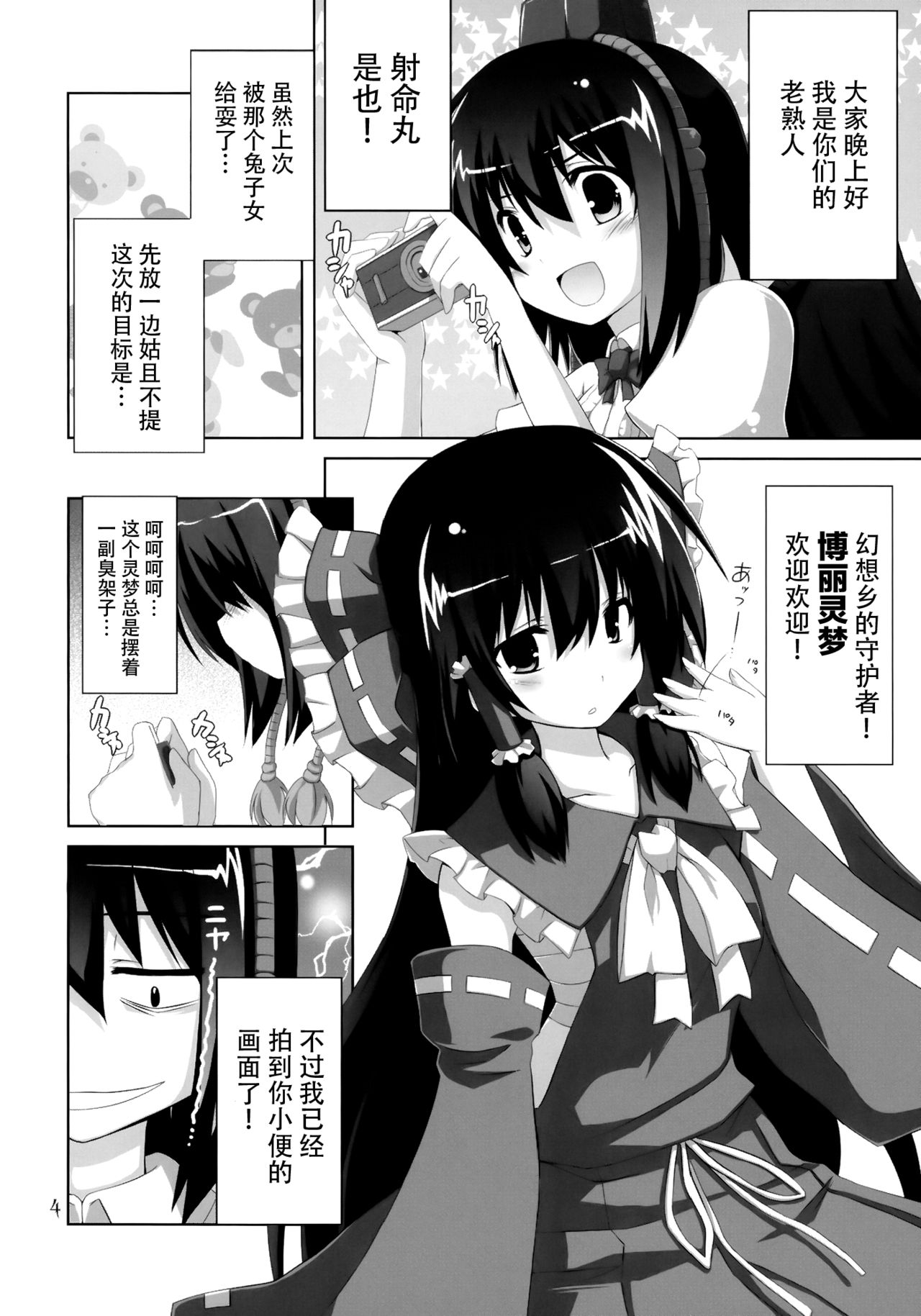 Kinokono Sasoi 5 page 5 full