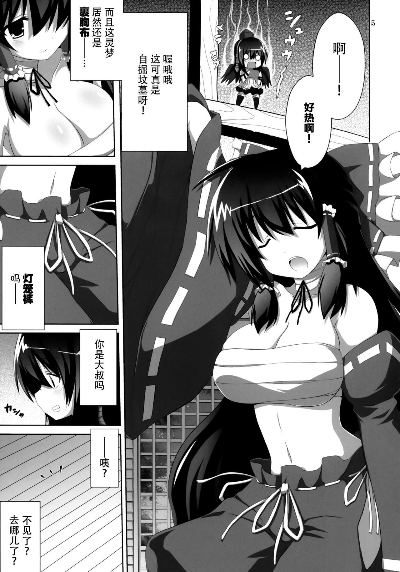 Kinokono Sasoi 5 page 6 full