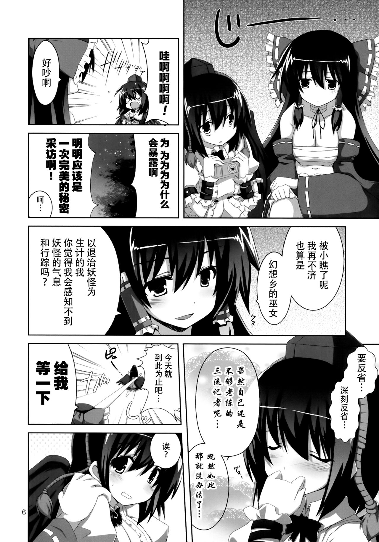 Kinokono Sasoi 5 page 7 full