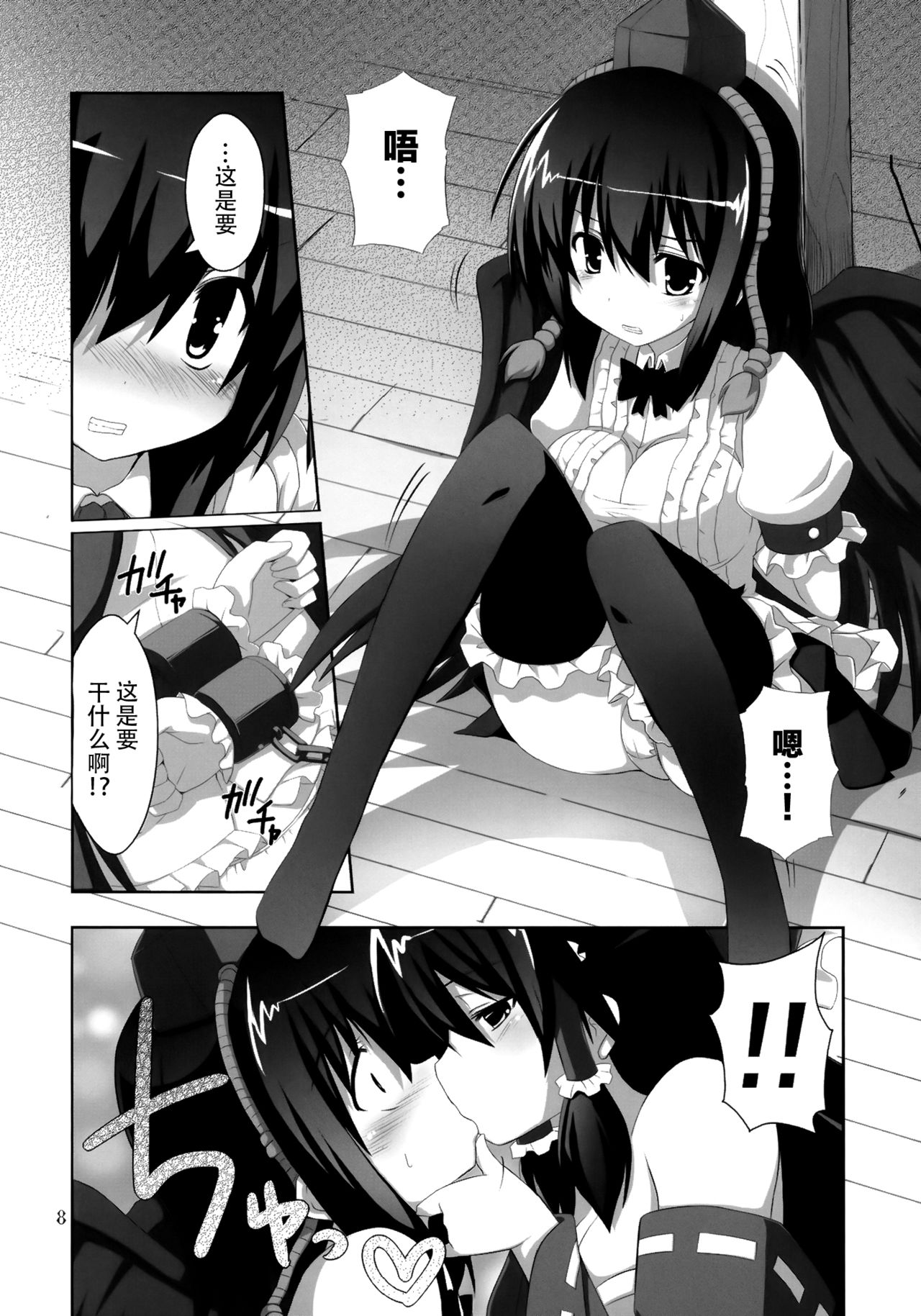 Kinokono Sasoi 5 page 9 full