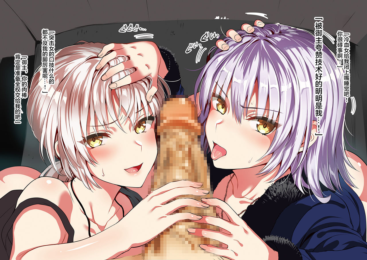 Jeanne Master no Tame nara Nandemo Shichau yo Color Illust Matome page 9 full