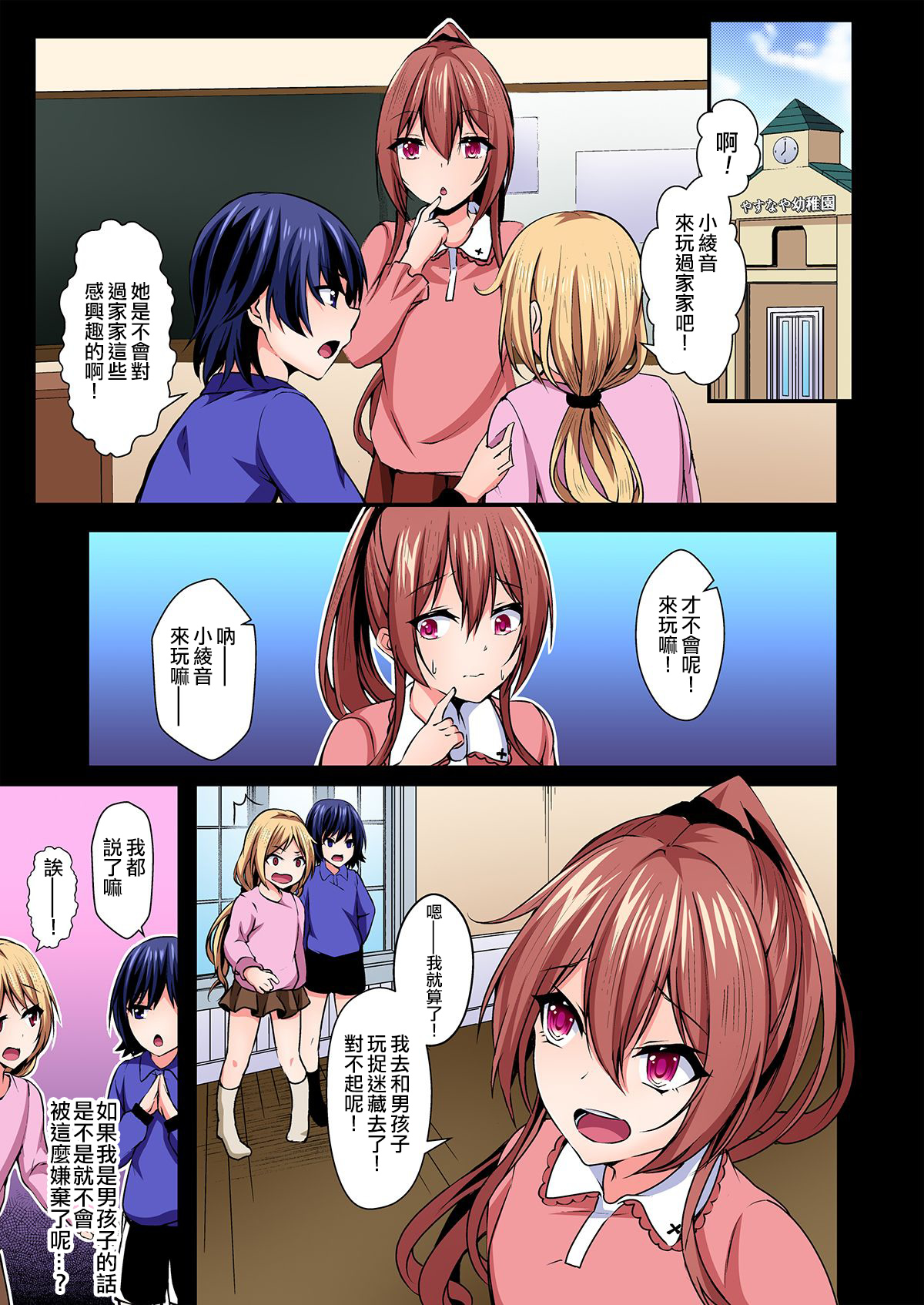 Irekawatte Dotabata Ecchi! ~Aya-nee no Binkan na Karada ni Ore wa Taerarenai 5 page 4 full
