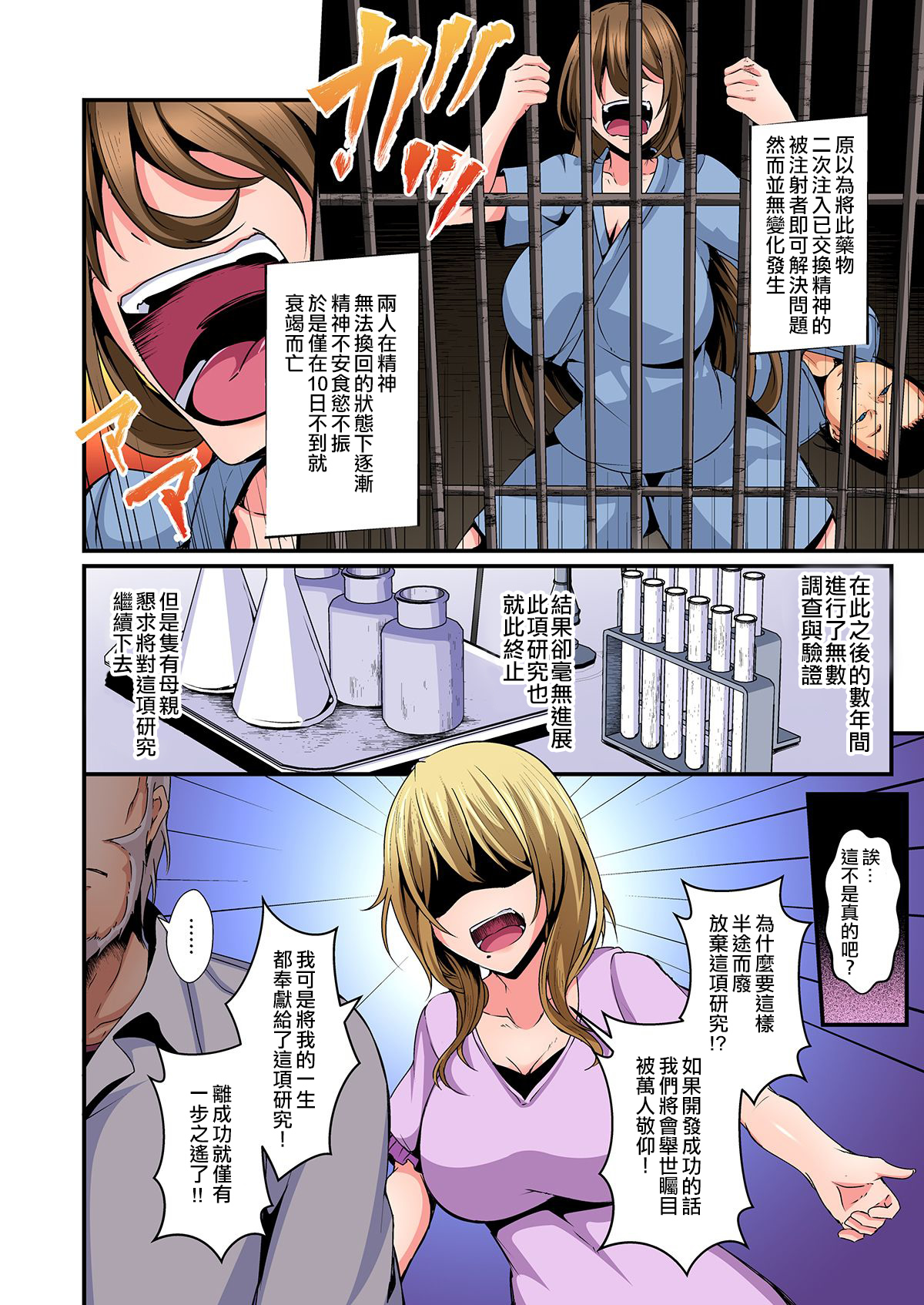 Irekawatte Dotabata Ecchi! ~Aya-nee no Binkan na Karada ni Ore wa Taerarenai 5 page 9 full