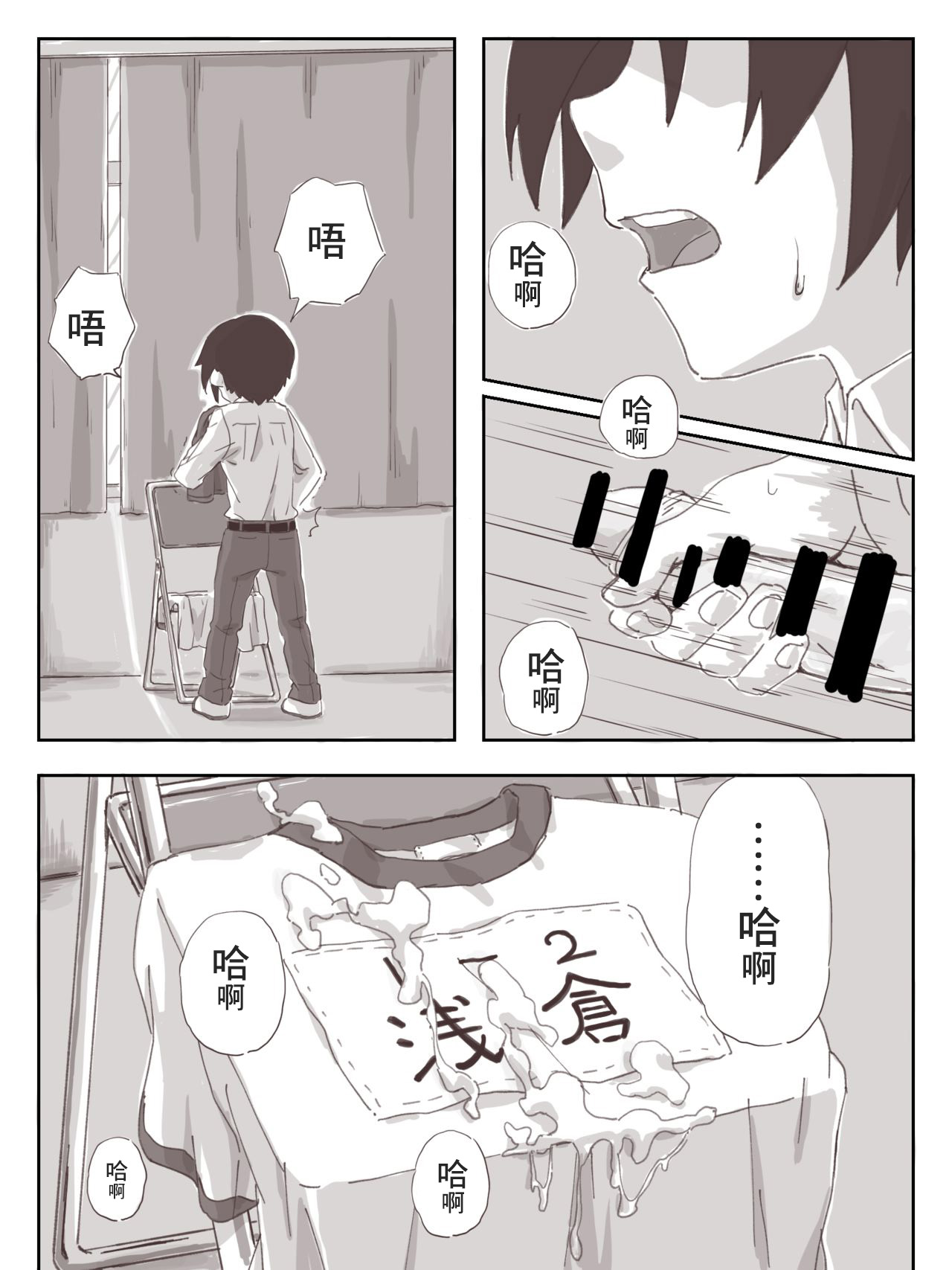 Senpai, Te ni Dashite Kudasai! page 3 full