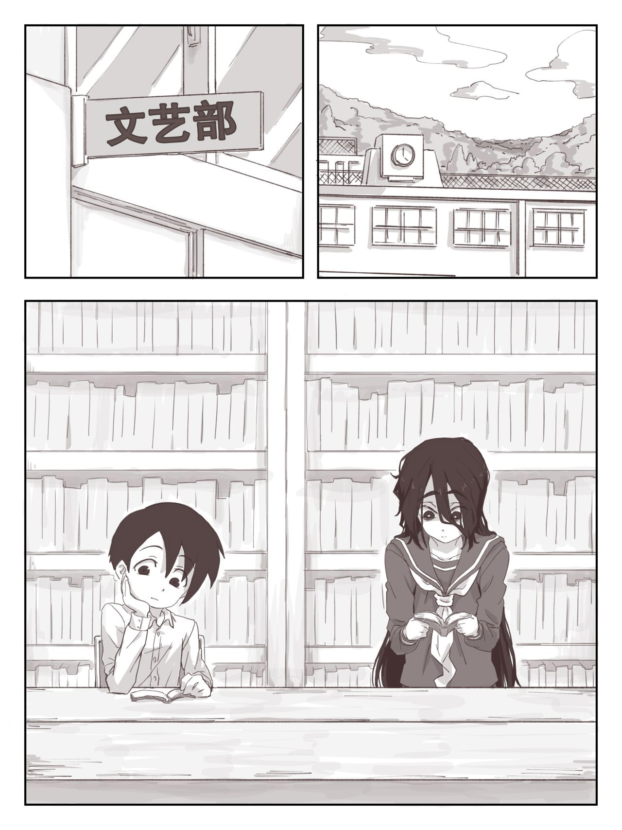 Senpai, Te ni Dashite Kudasai! page 4 full