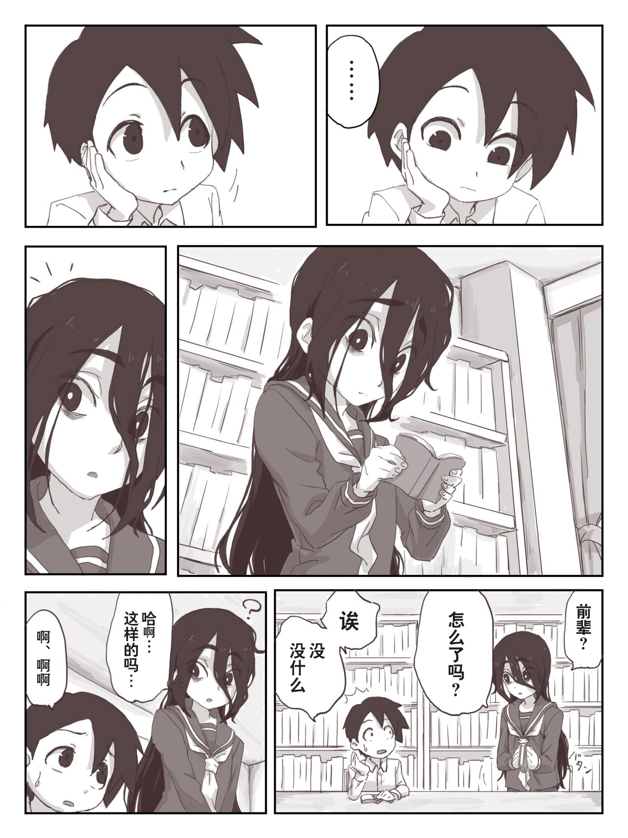 Senpai, Te ni Dashite Kudasai! page 5 full