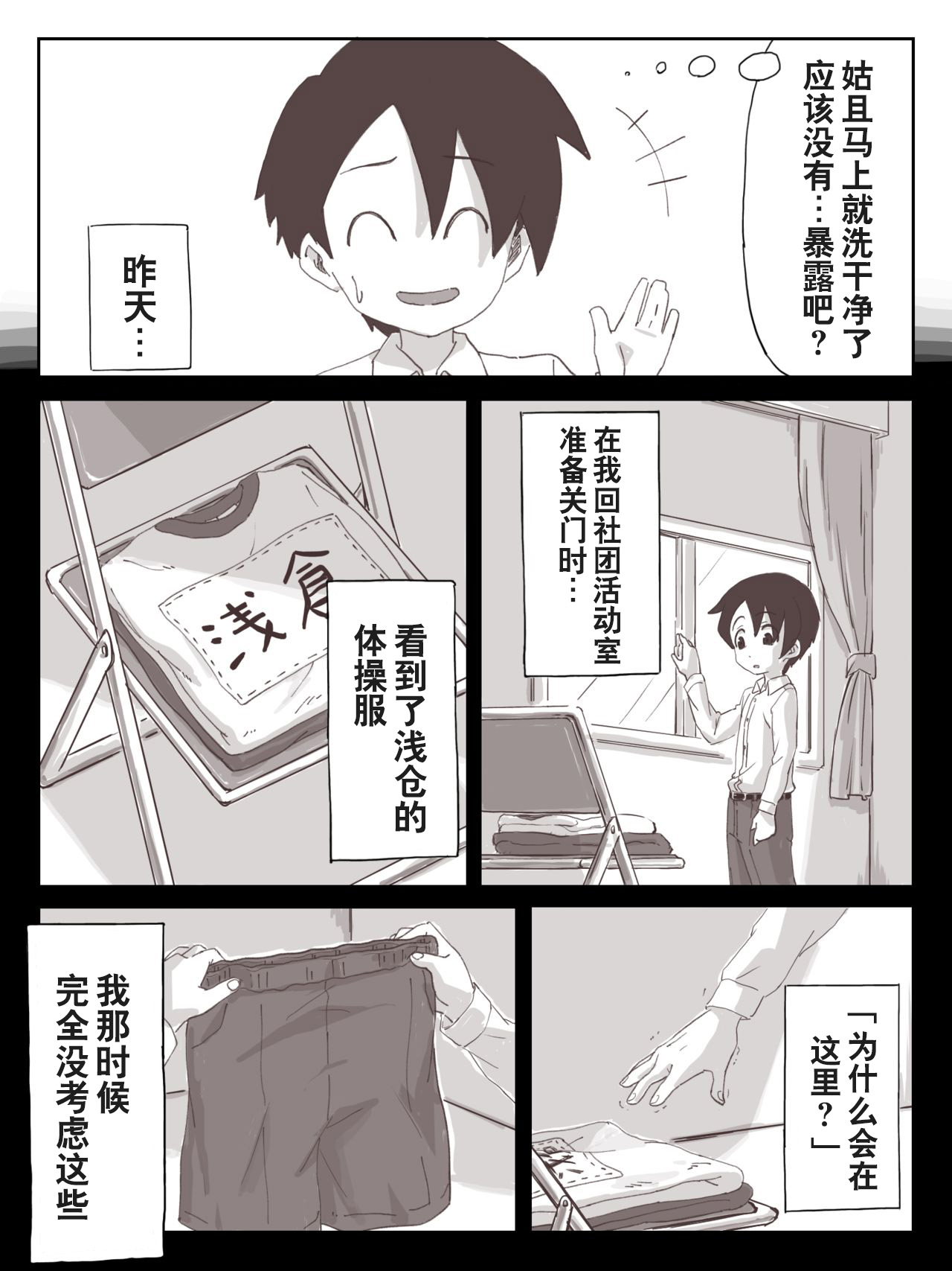 Senpai, Te ni Dashite Kudasai! page 7 full