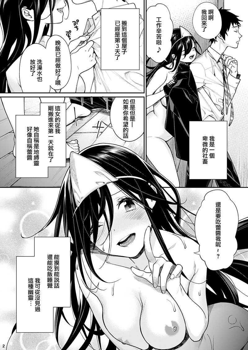 Okaerinasai Darling page 2 full