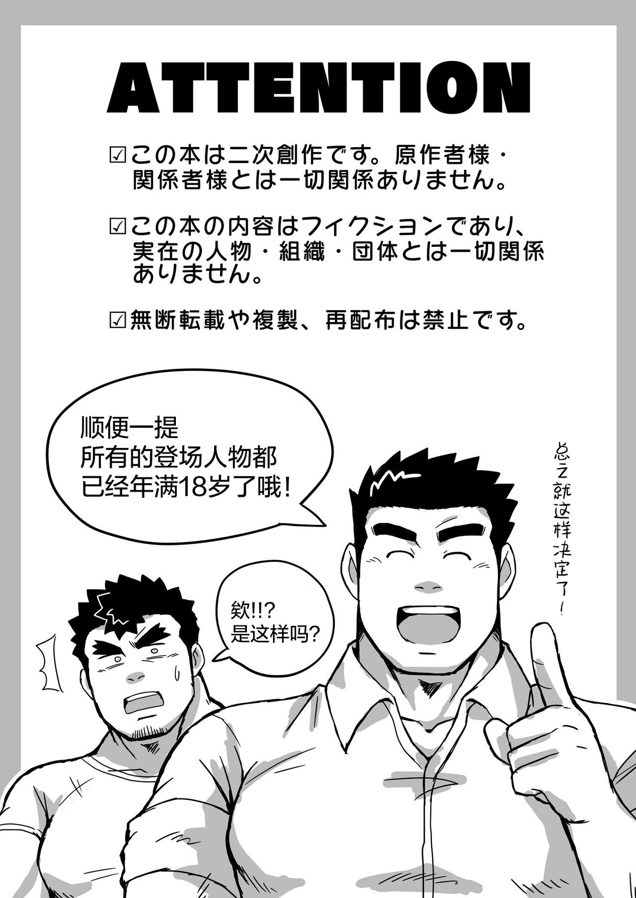 KenShu Hon | 建吾的健康管理 page 3 full