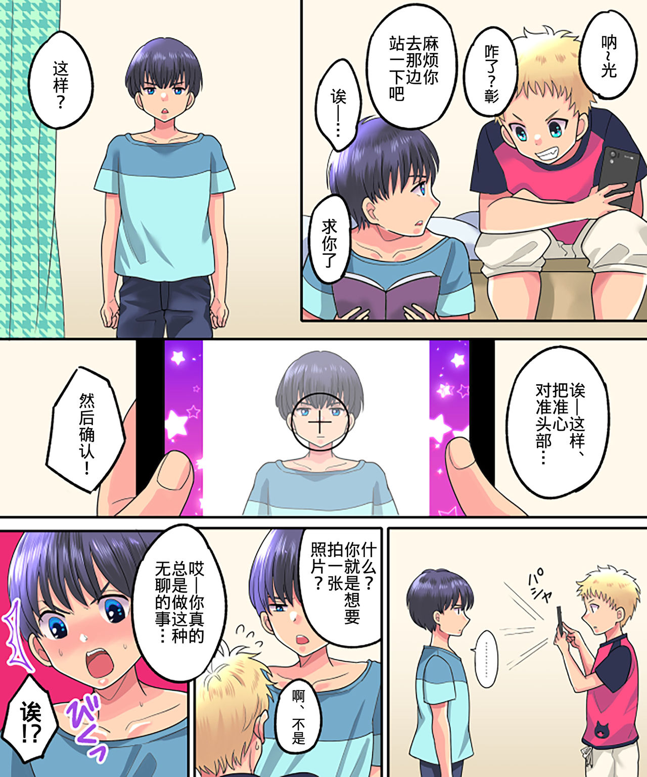 TSF Appli Revenge! page 4 full