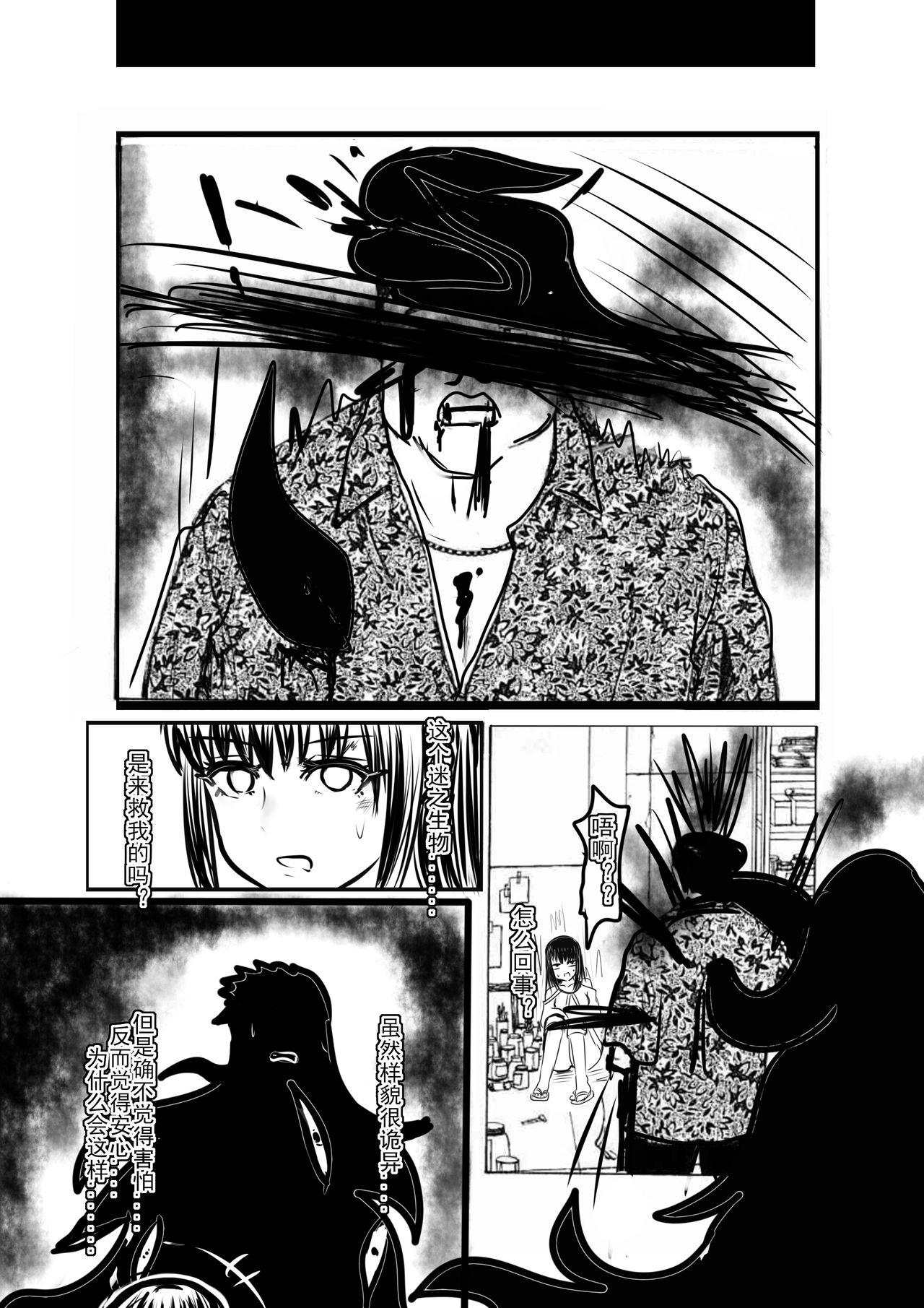 Dick dick  Princess page 3 full