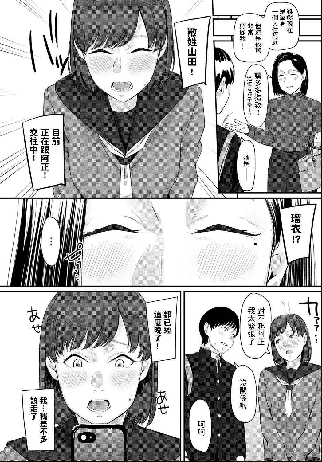 First Attack page 4 full