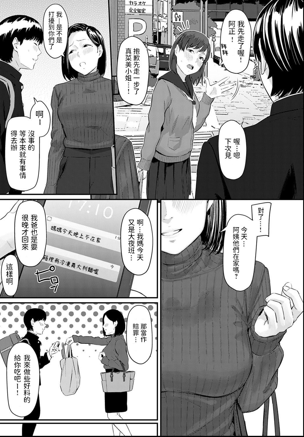 First Attack page 5 full