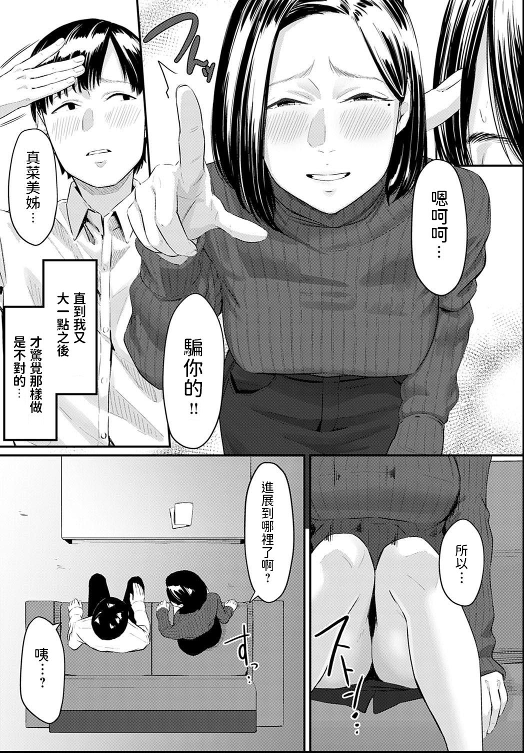 First Attack page 7 full