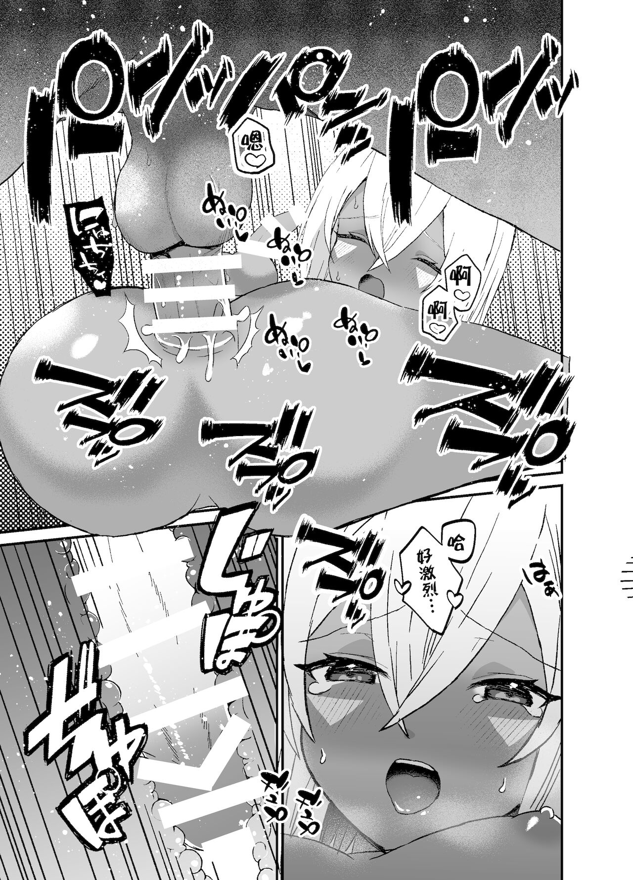 Jungle Kasshoku Shounen Otanetsuke page 9 full