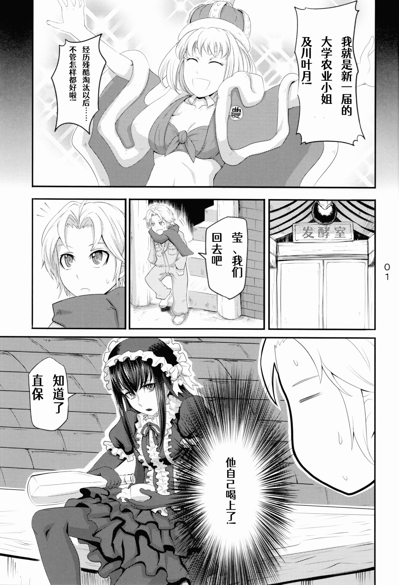 Nmoshiyamon page 2 full