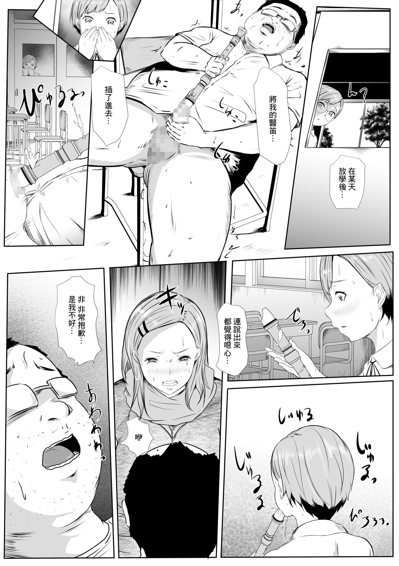Hatsukoi TEN YEARS AFTER page 10 full