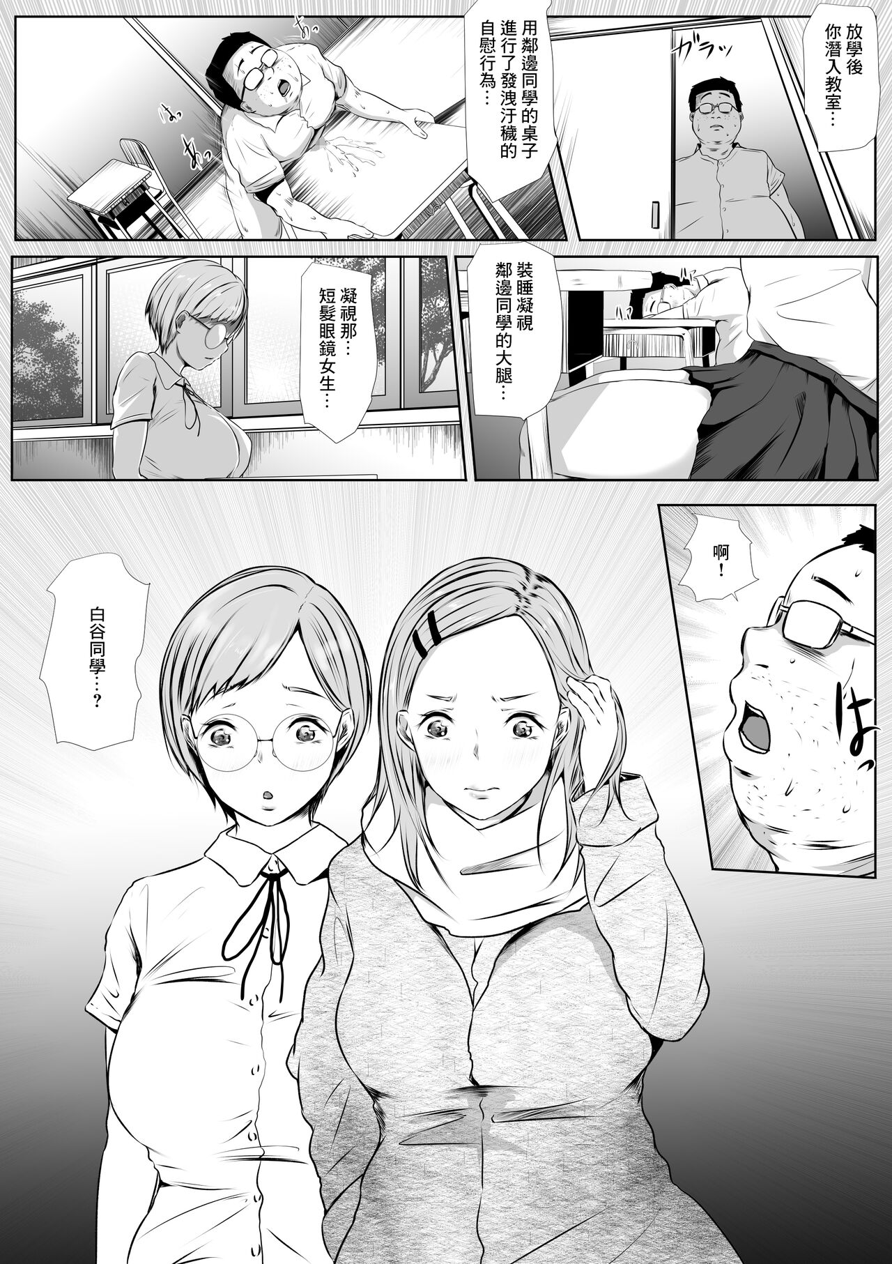 Hatsukoi TEN YEARS AFTER page 7 full