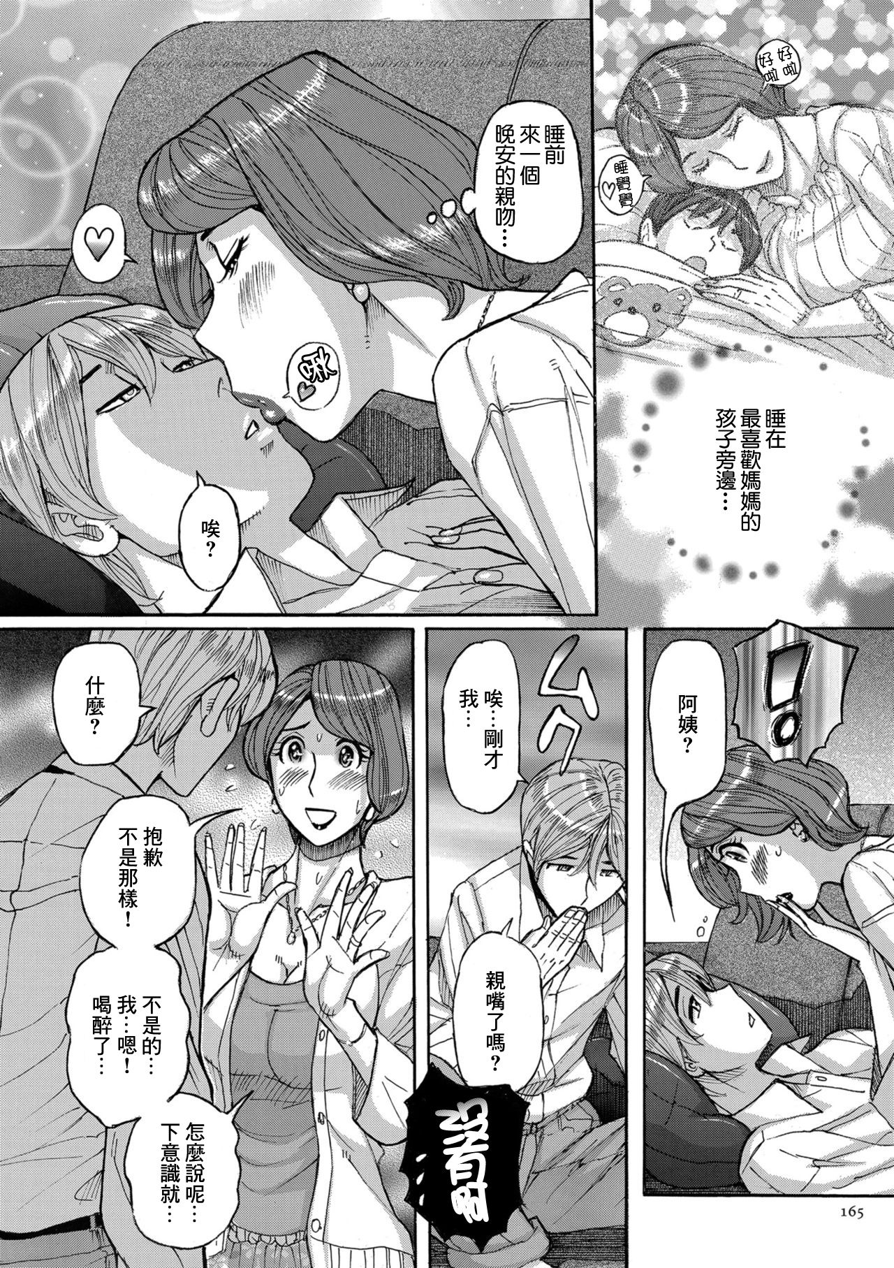 Nishida Ke no Himegoto Zenpen page 5 full