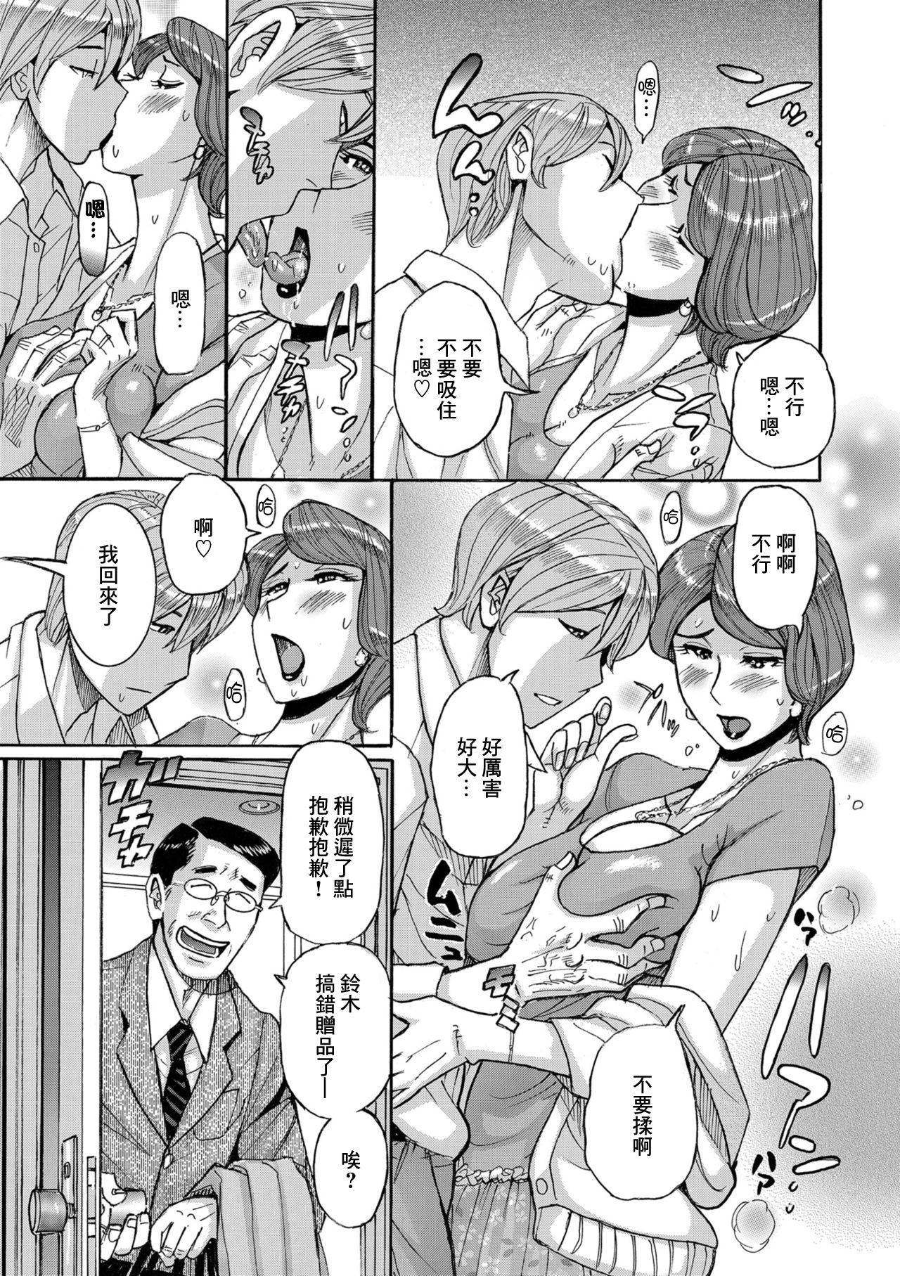 Nishida Ke no Himegoto Zenpen page 7 full