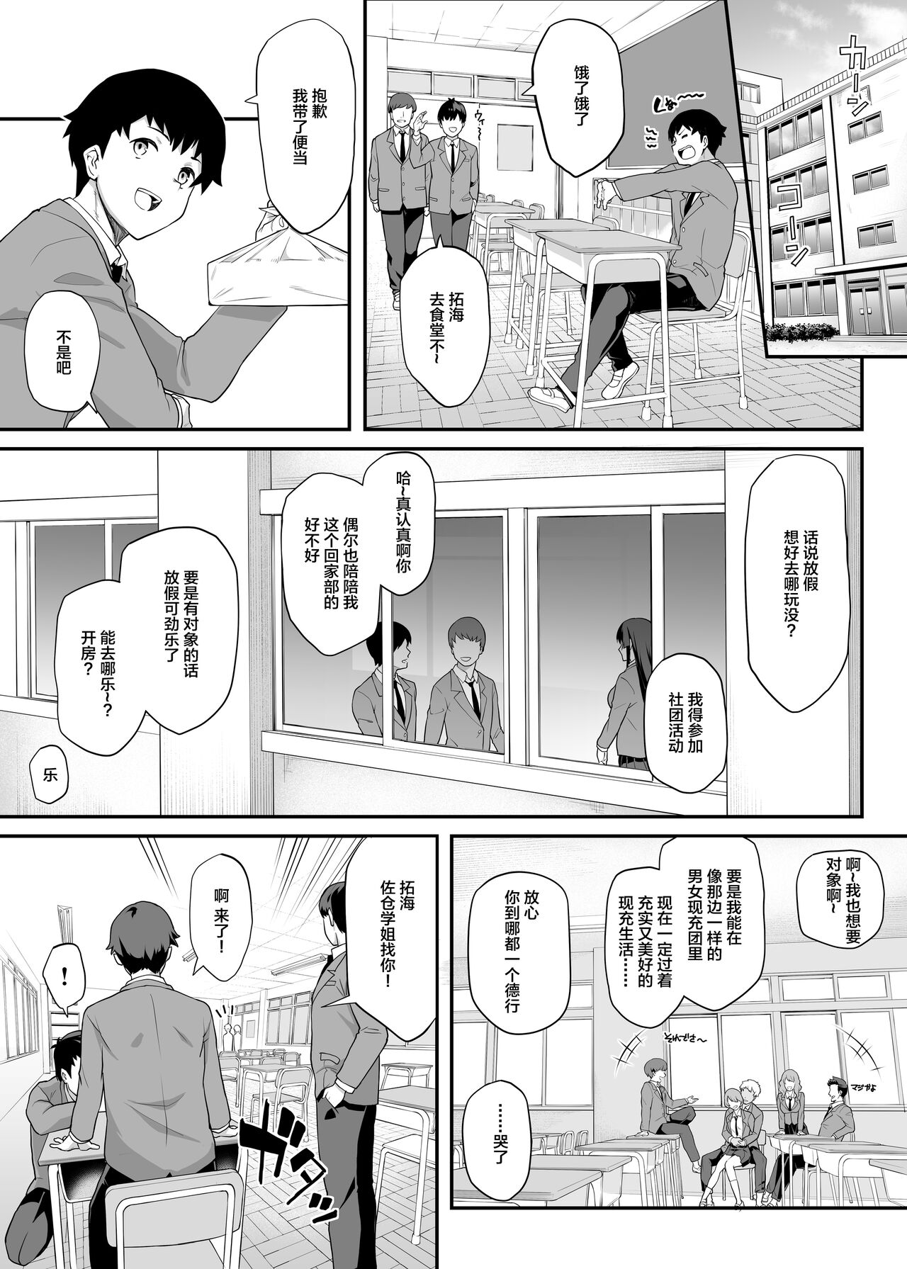 Kendoubu Shushou de Osananajimi no Bijin de Tsuyoi Boku no Kanojo ga, Charao ni Assari Otosareru Wake ga Nai page 3 full