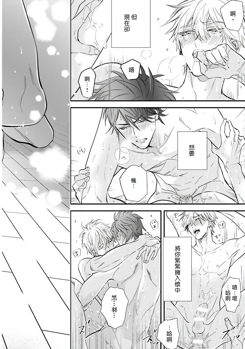 Burlesque Night | 艳舞荒诞夜 page 6 full