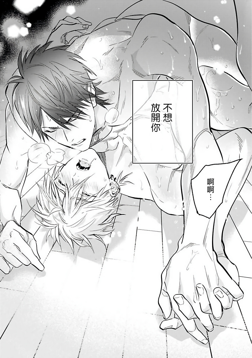 Burlesque Night | 艳舞荒诞夜 page 7 full