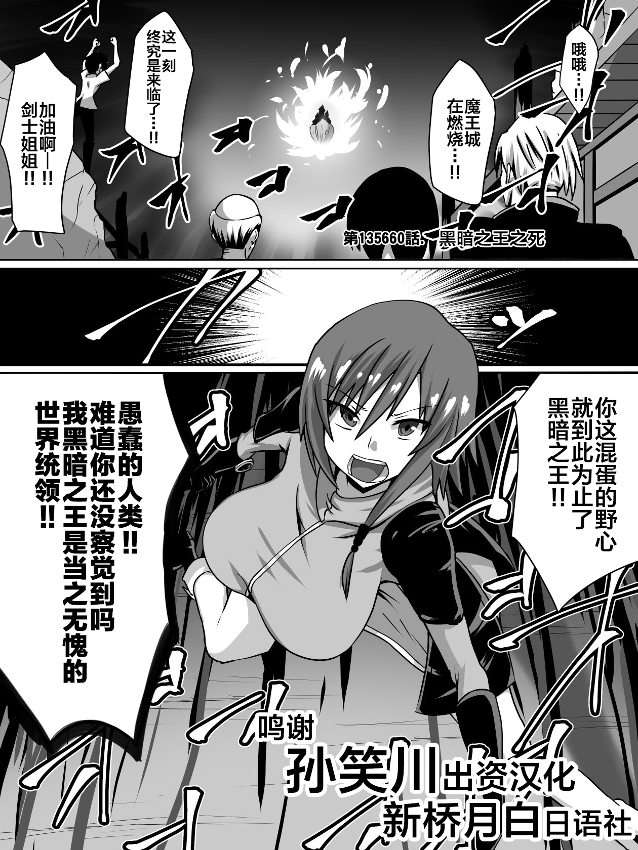Akagami no Kenshi Selphy page 1 full