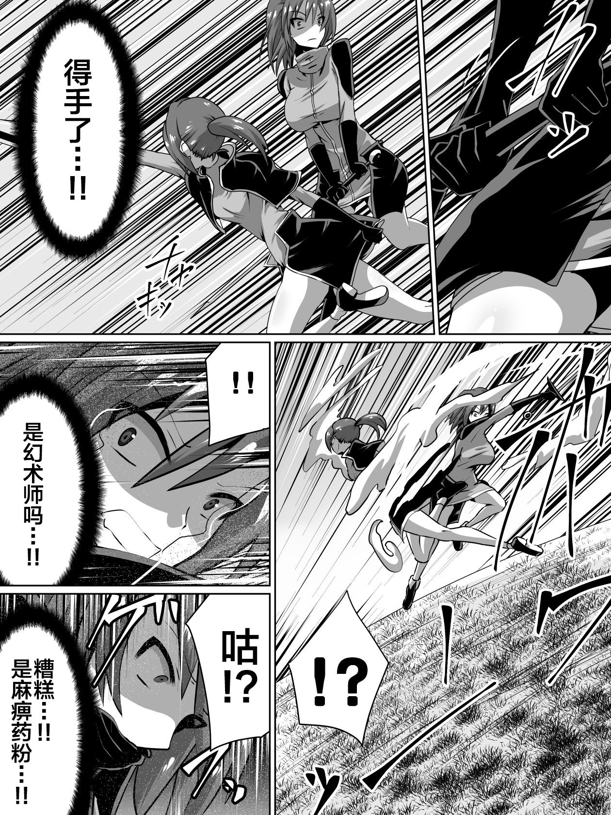 Akagami no Kenshi Selphy page 5 full