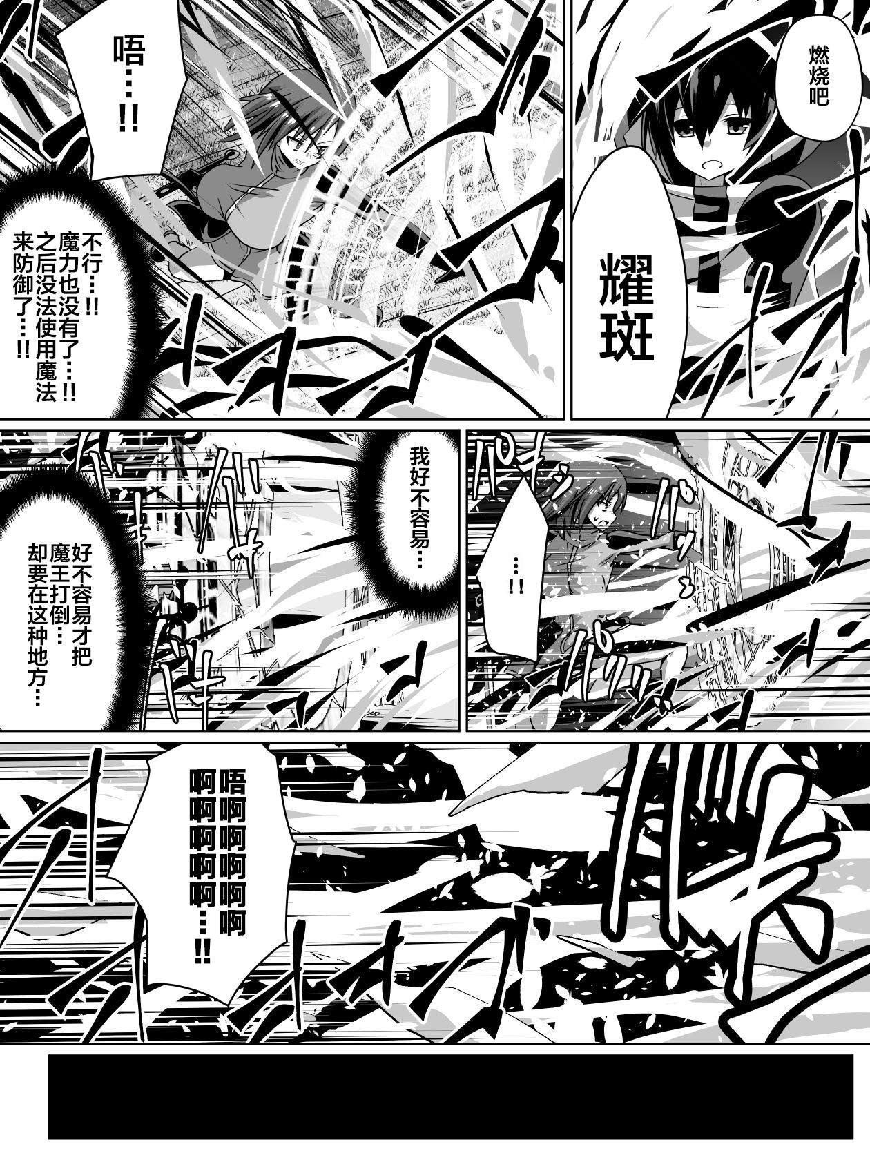 Akagami no Kenshi Selphy page 6 full