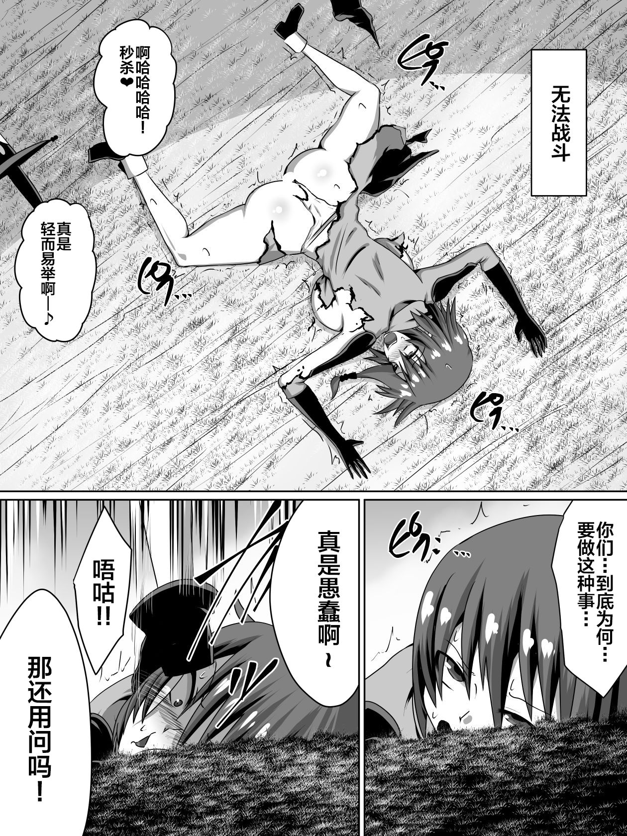 Akagami no Kenshi Selphy page 7 full