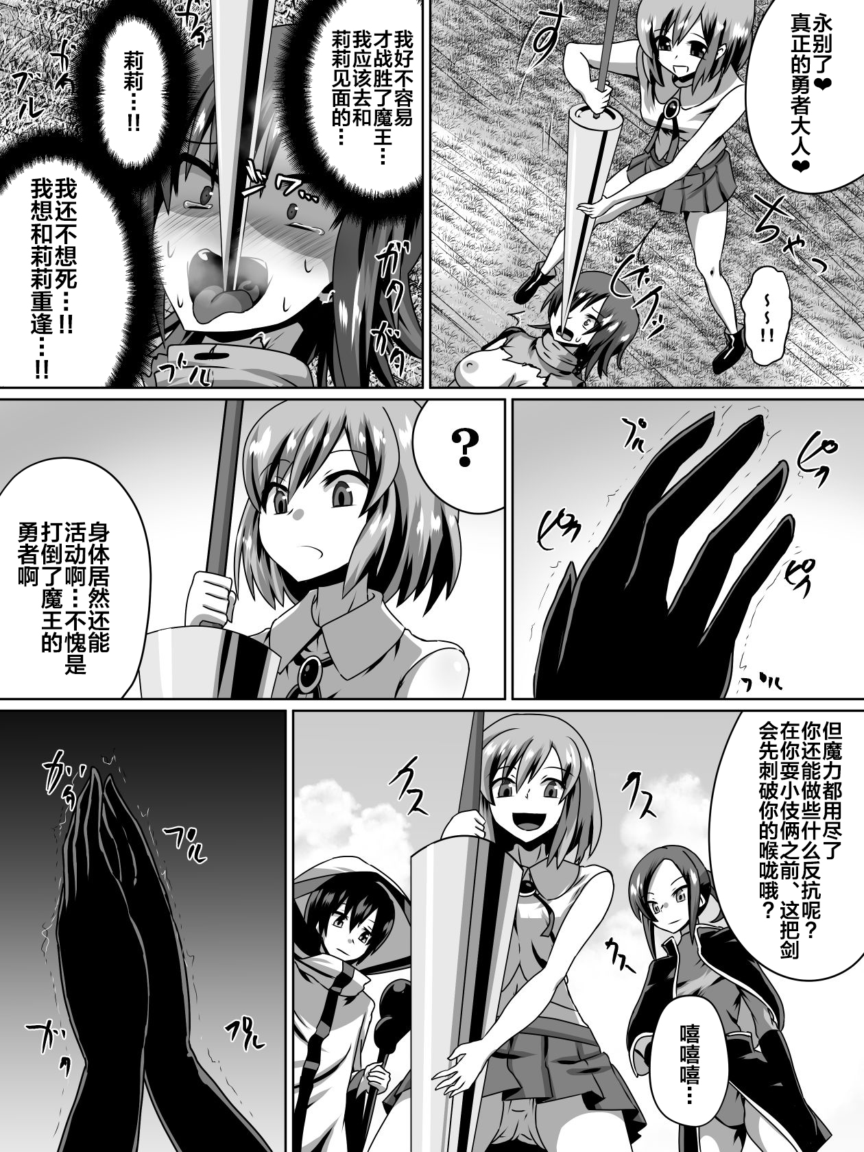 Akagami no Kenshi Selphy page 9 full