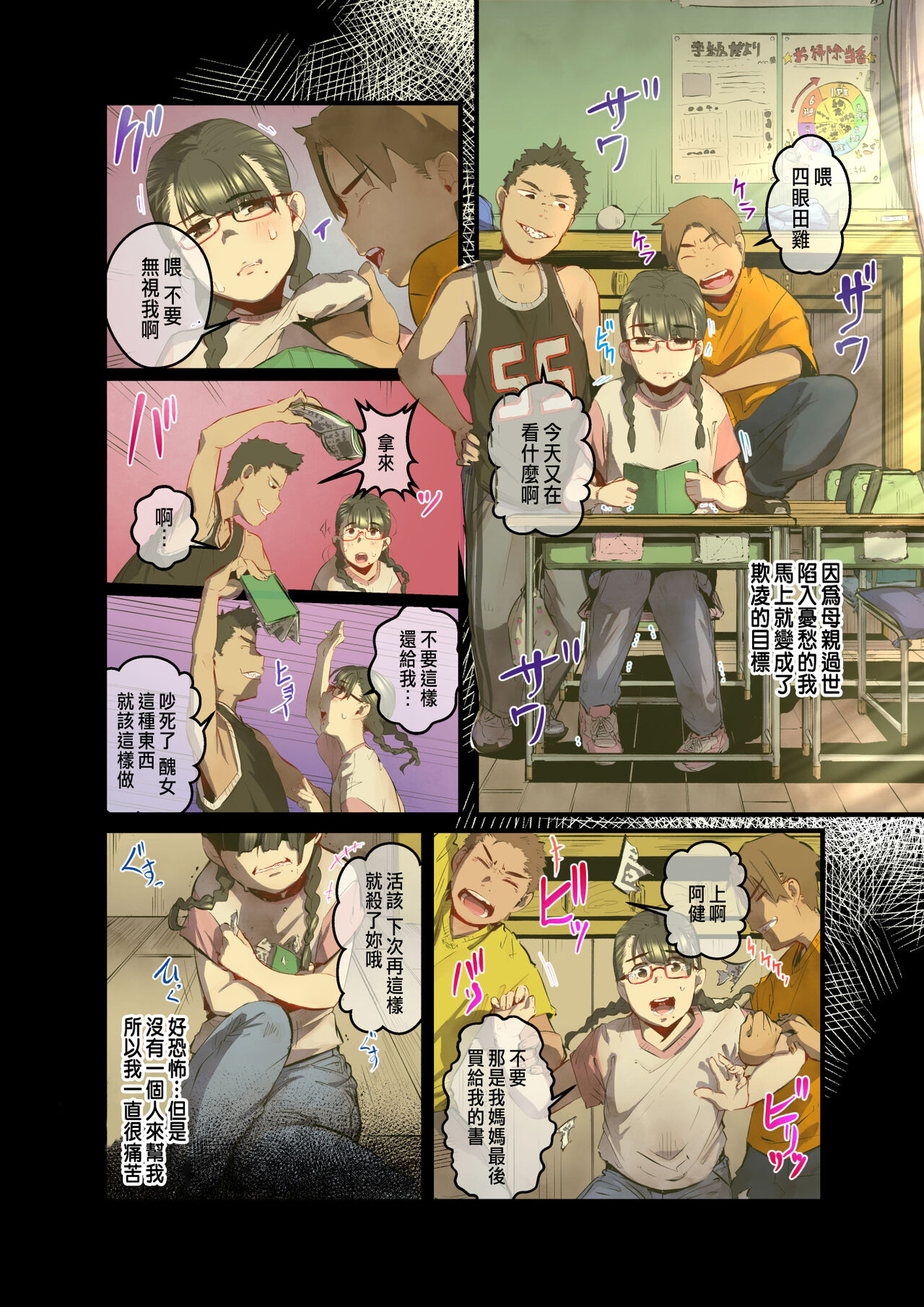 Ano Natsu no Kagerou 2 page 5 full