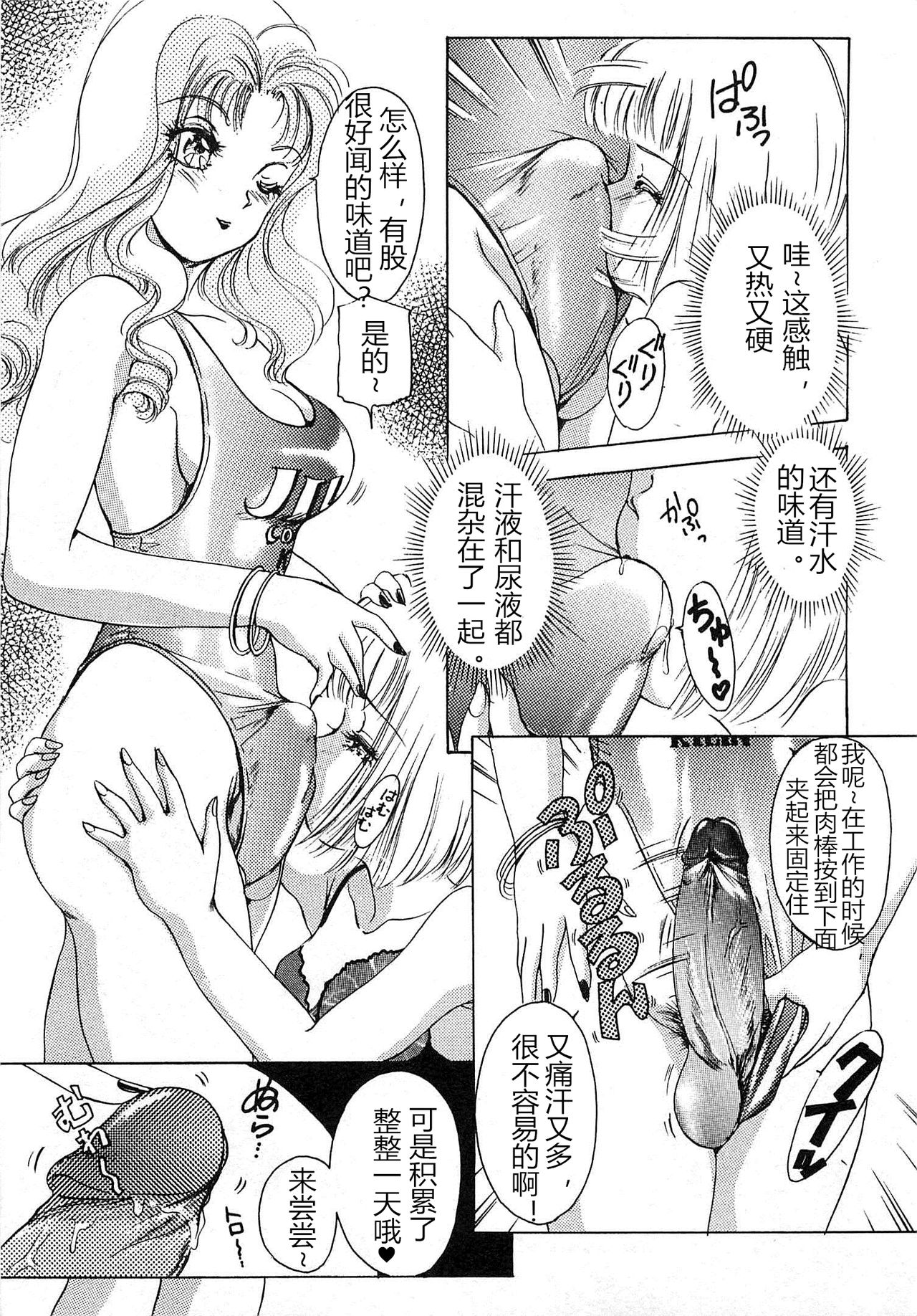 T.S. I LOVE YOU chapter 03 page 8 full