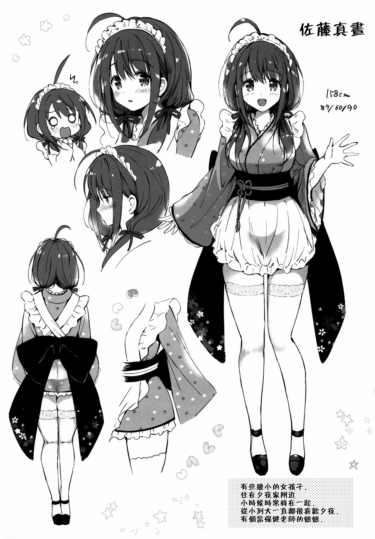 Ore no Osananajimi ga Amaama Kawaii page 4 full