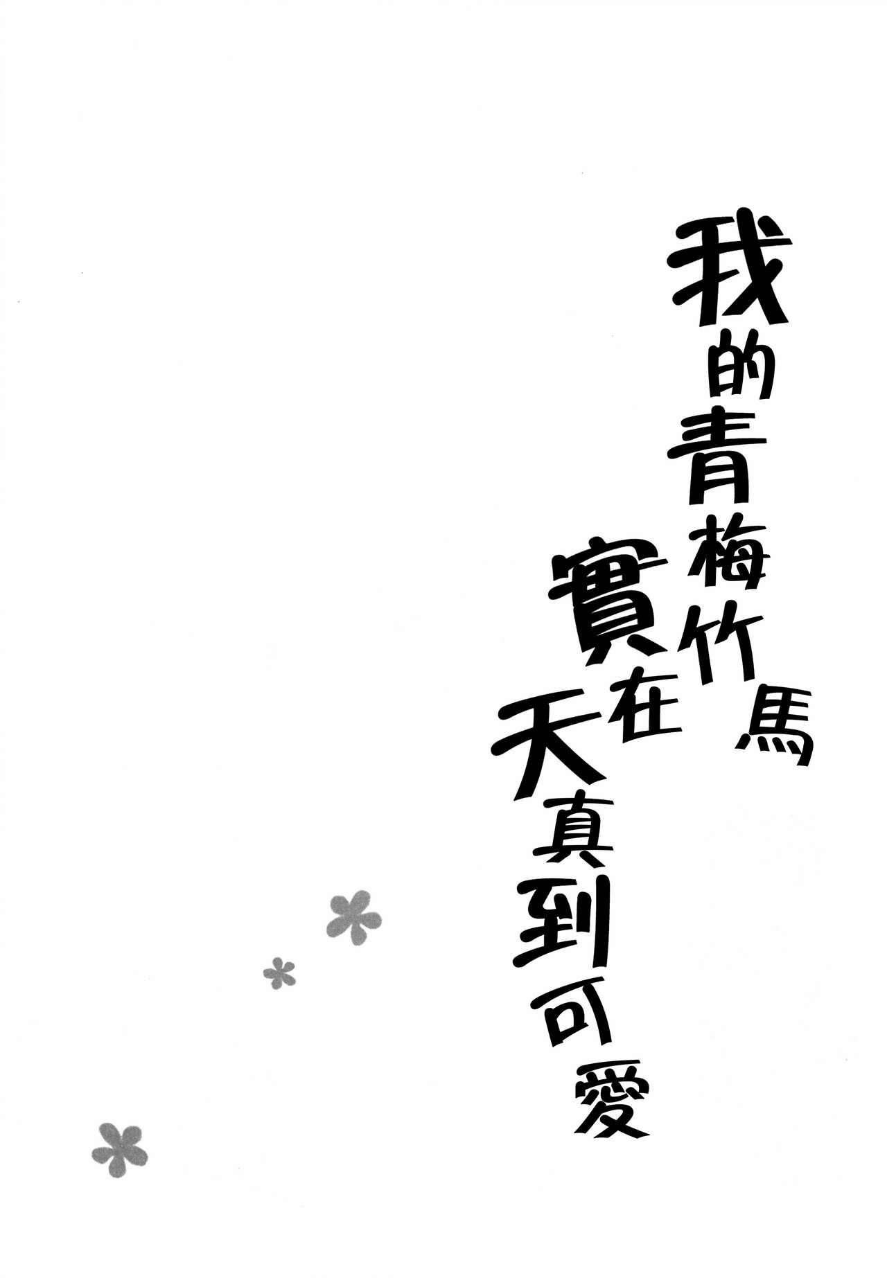 Ore no Osananajimi ga Amaama Kawaii page 6 full