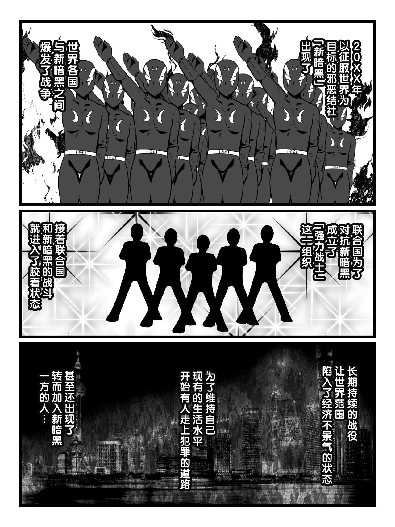 Hitozuma Sentouin Atsuko | 人妻战斗员敦子 page 3 full