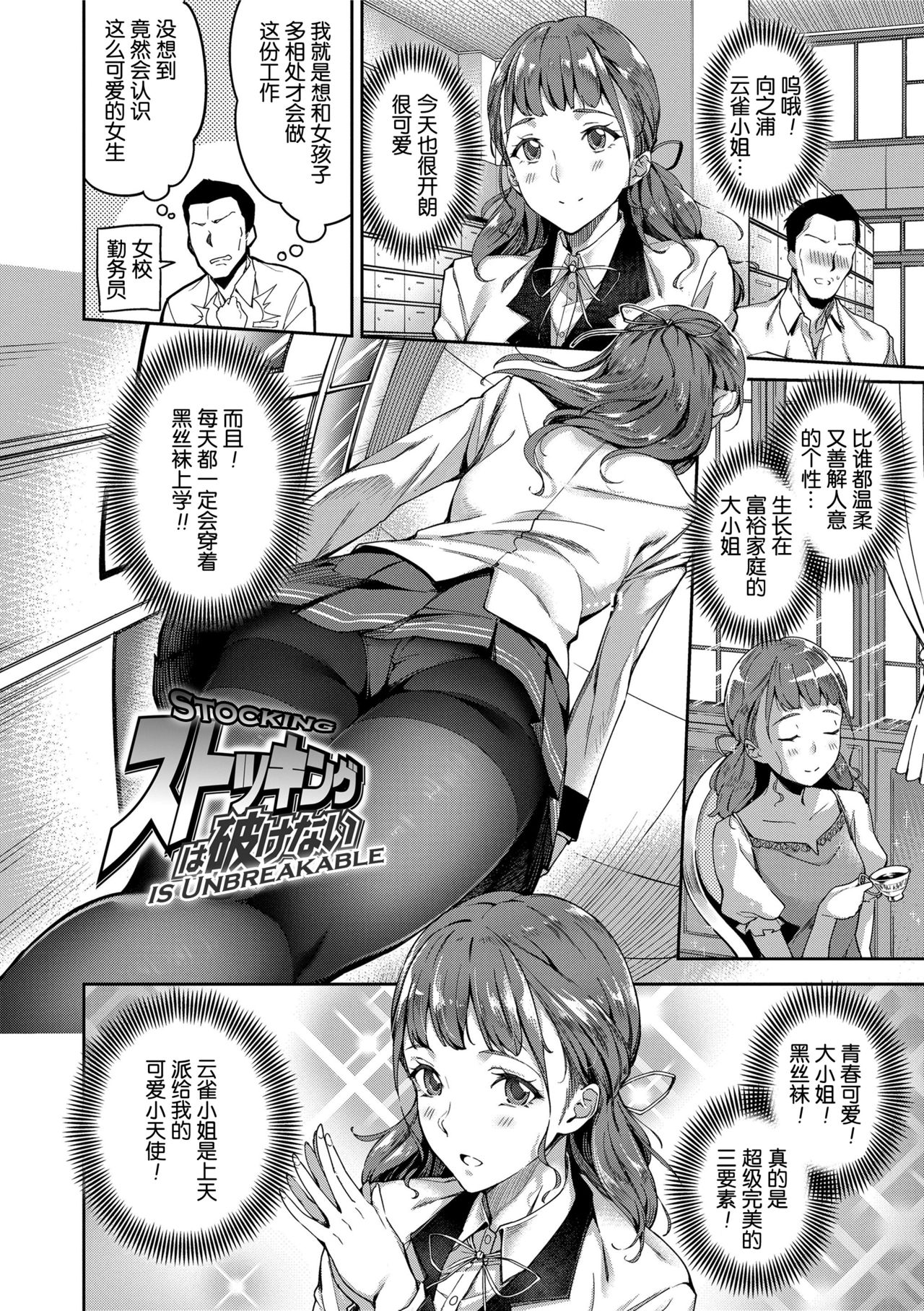 Ai ga Nakutemo Ecchi wa Dekiru! - Even if There is No Love You Can H! Ch. 1-2 page 2 full