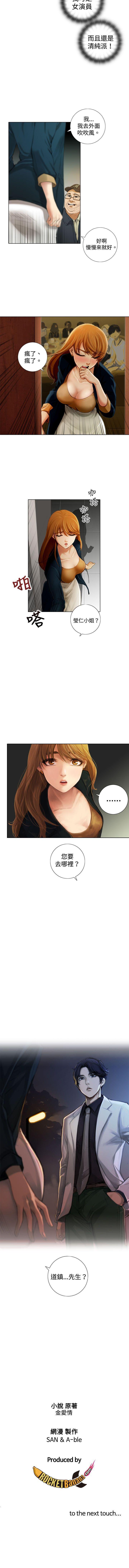 TOUCH ME 1-25 page 4 full