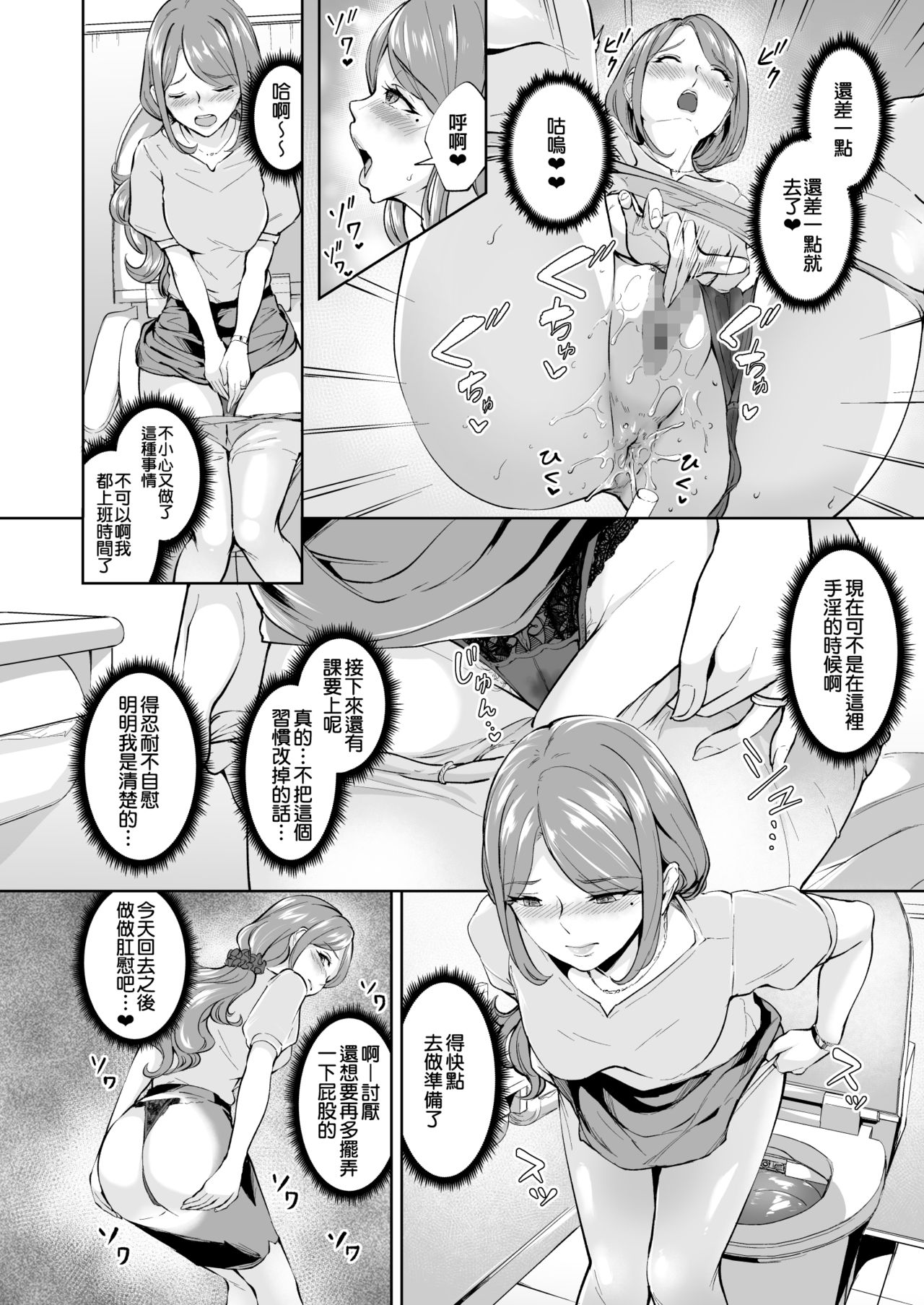 Anal Hame Shitai Jukujo Shiri | 渴求肛門性交的熟女尻 page 4 full