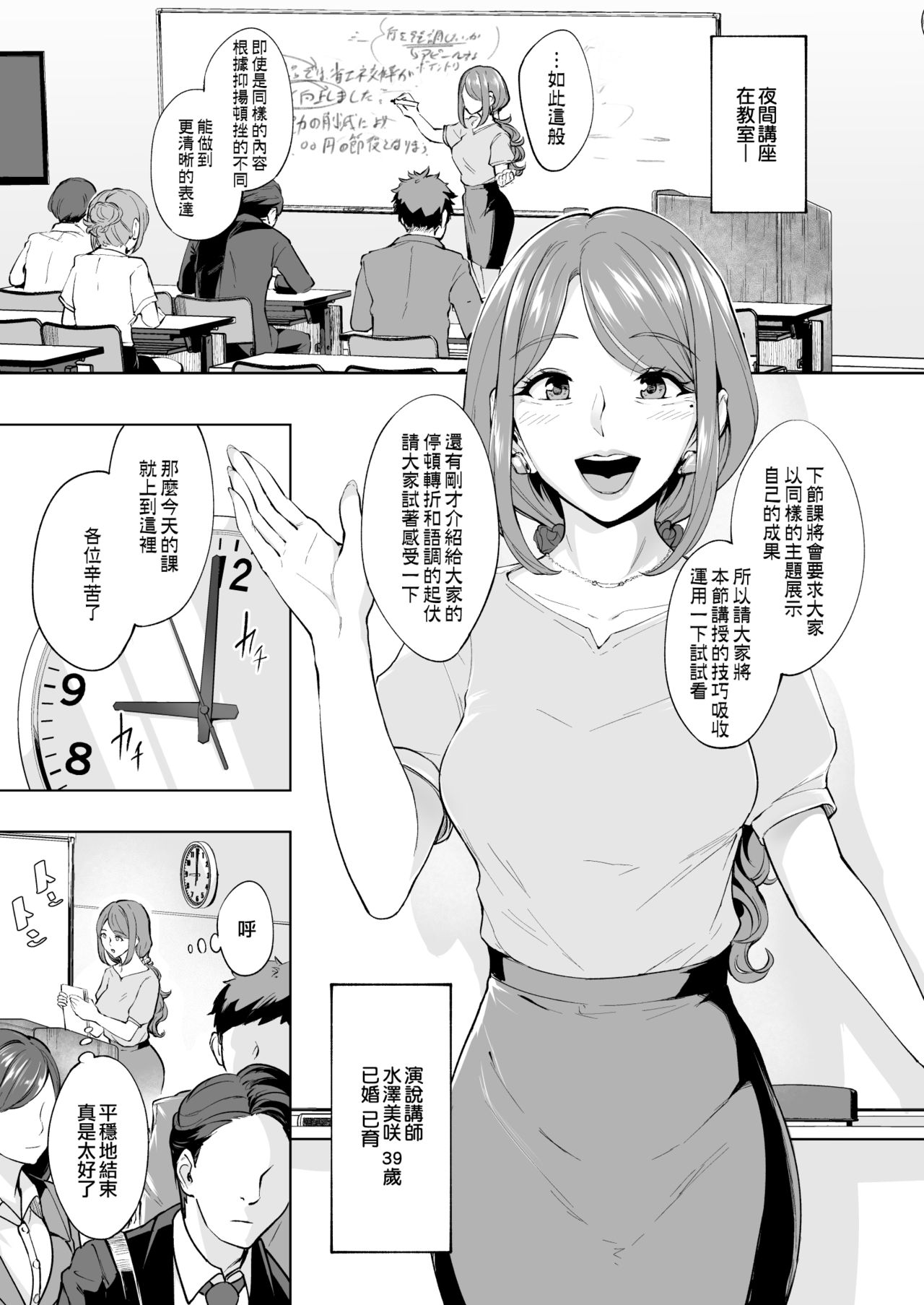 Anal Hame Shitai Jukujo Shiri | 渴求肛門性交的熟女尻 page 5 full